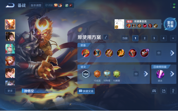 WZQM480861王者荣耀账号详情图13