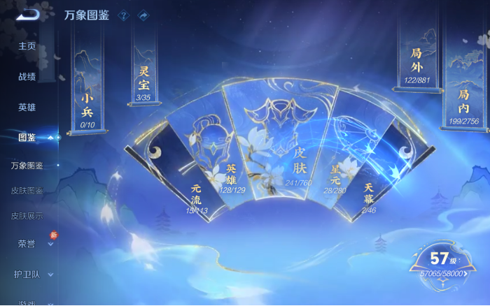 WZQM480861王者荣耀账号详情图16