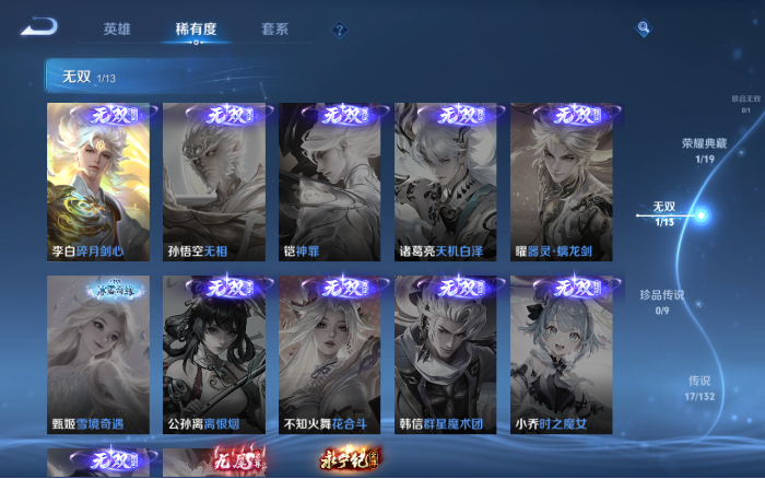 WZQM480861王者荣耀账号详情图11