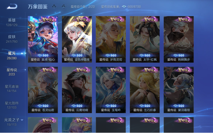 WZQM480861王者荣耀账号详情图15