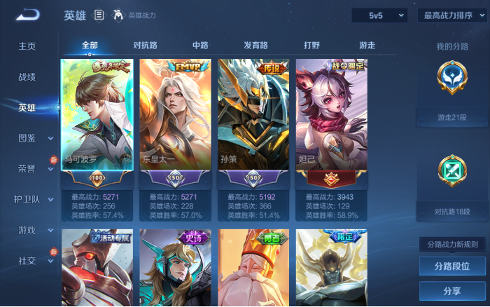 WZQM480861王者荣耀账号详情图9