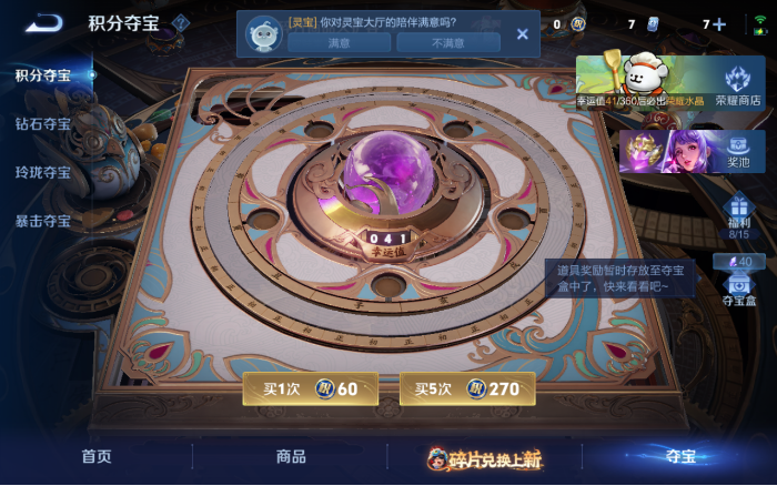 WZQM480861王者荣耀账号详情图12