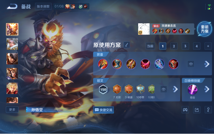 WZQM480852王者荣耀账号详情图8 WZQM480852王者荣耀账号详情图8