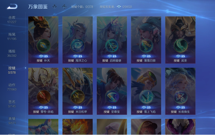 WZQM480852王者荣耀账号详情图10 WZQM480852王者荣耀账号详情图10