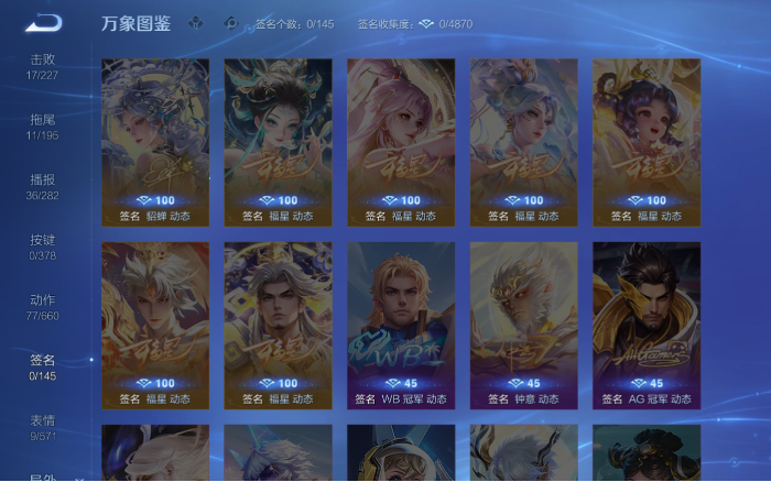 WZQM480852王者荣耀账号详情图7 WZQM480852王者荣耀账号详情图7