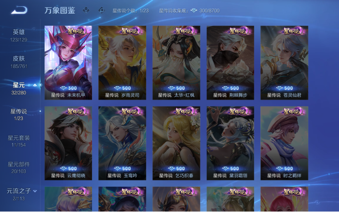 WZQM480852王者荣耀账号详情图14 WZQM480852王者荣耀账号详情图14