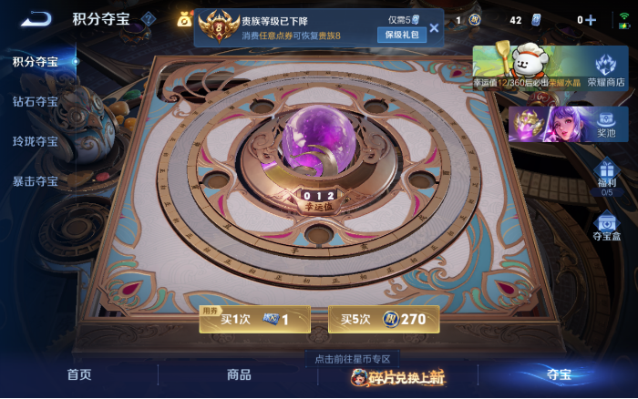 WZQM480852王者荣耀账号详情图13 WZQM480852王者荣耀账号详情图13