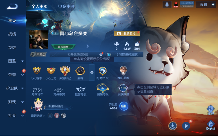 WZQM480825王者荣耀账号详情图2 WZQM480825王者荣耀账号详情图2