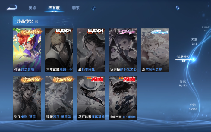 WZQM480825王者荣耀账号详情图7 WZQM480825王者荣耀账号详情图7