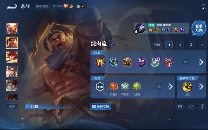 WZQM480825王者荣耀账号详情图8 WZQM480825王者荣耀账号详情图8