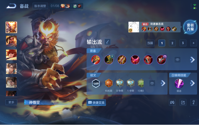 WZQM480825王者荣耀账号详情图13 WZQM480825王者荣耀账号详情图13