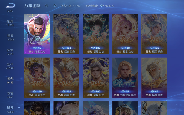 WZQM480825王者荣耀账号详情图10 WZQM480825王者荣耀账号详情图10