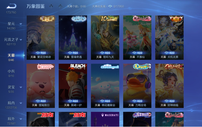 WZQM480825王者荣耀账号详情图12 WZQM480825王者荣耀账号详情图12