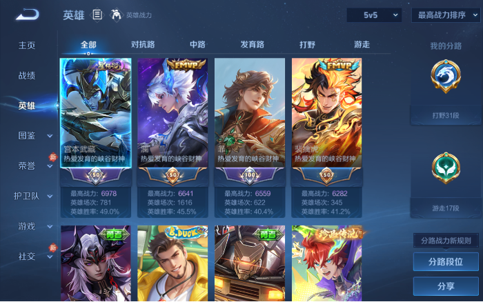 WZQM480825王者荣耀账号详情图17 WZQM480825王者荣耀账号详情图17