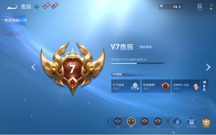 WZQM480849王者荣耀账号详情图4