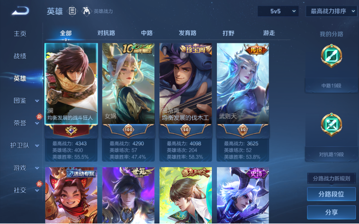 WZQM480849王者荣耀账号详情图12