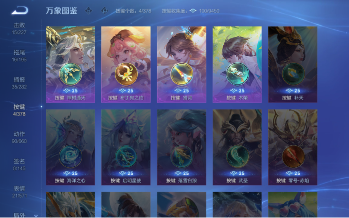 WZQM480849王者荣耀账号详情图13