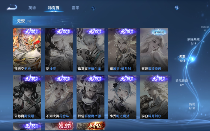 WZQM480849王者荣耀账号详情图14