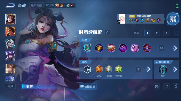 WZQM480934王者荣耀账号详情图11