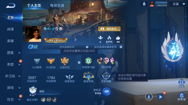 WZQM480858王者荣耀账号详情图2