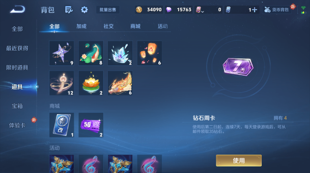 WZQM480858王者荣耀账号详情图7