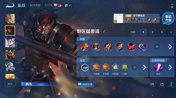 WZQM480858王者荣耀账号详情图8