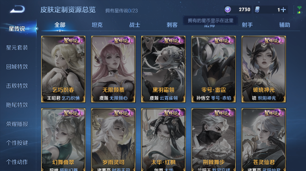 WZQM480858王者荣耀账号详情图6