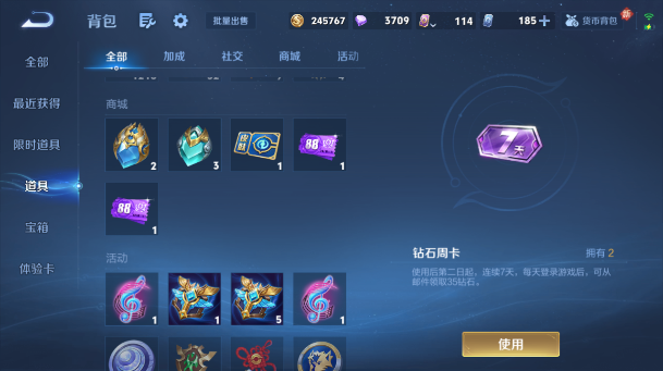 WZQM484337王者荣耀账号详情图5