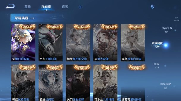 WZQM484337王者荣耀账号详情图4