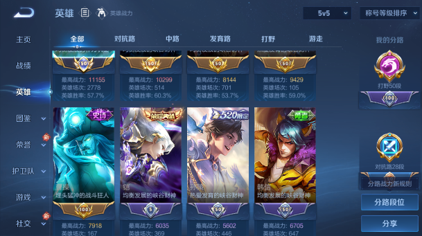 WZQM484337王者荣耀账号详情图13