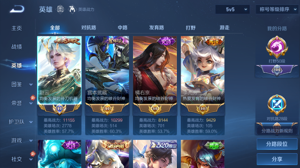 WZQM484337王者荣耀账号详情图11