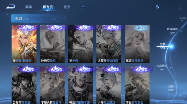 WZQM484337王者荣耀账号详情图14