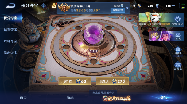 WZQM484337王者荣耀账号详情图12