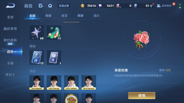 WZQM484325王者荣耀账号详情图3