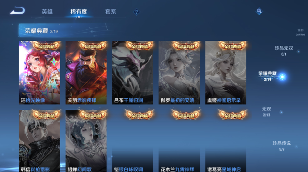 WZQM484325王者荣耀账号详情图4