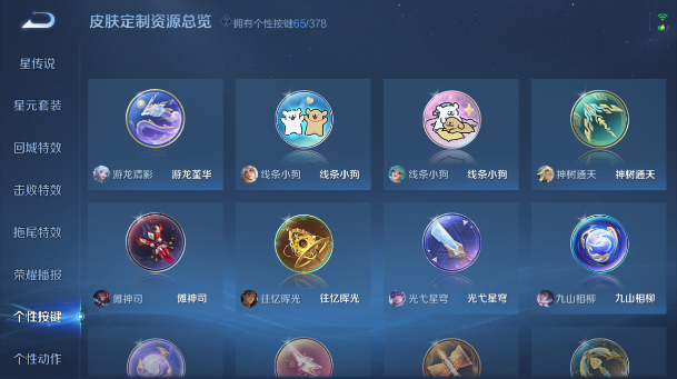 WZQM484325王者荣耀账号详情图7