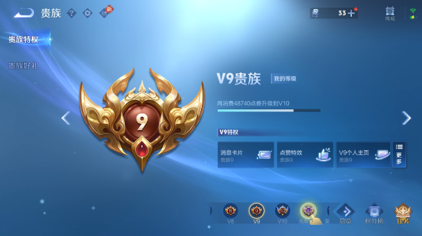 WZQM484325王者荣耀账号详情图6