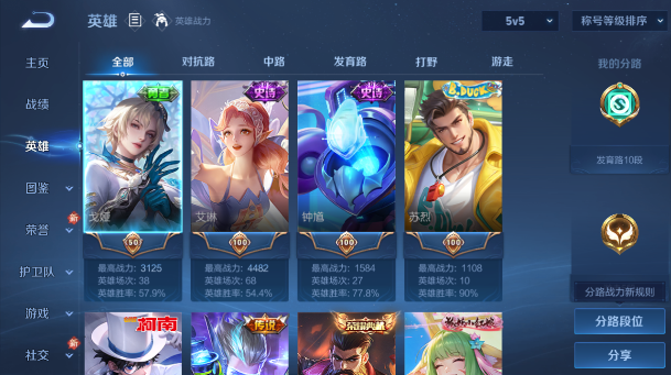 WZQM484325王者荣耀账号详情图12