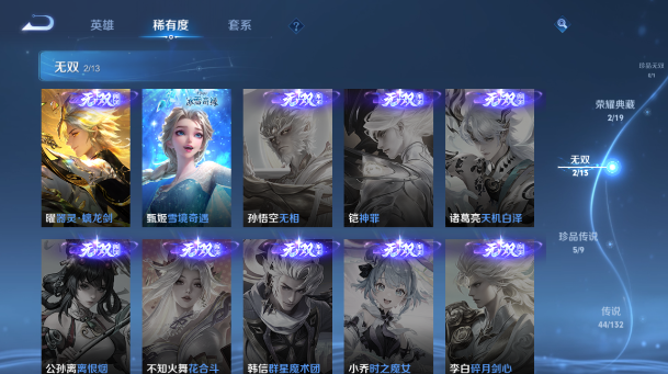 WZQM484325王者荣耀账号详情图8