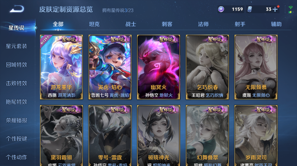 WZQM484325王者荣耀账号详情图9