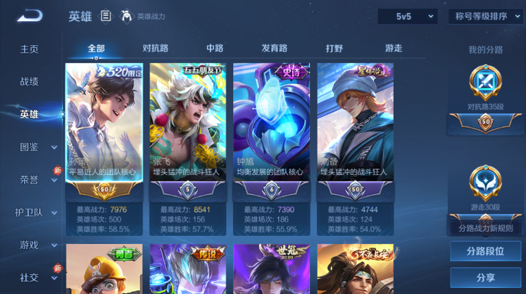 WZQM484297王者荣耀账号详情图3