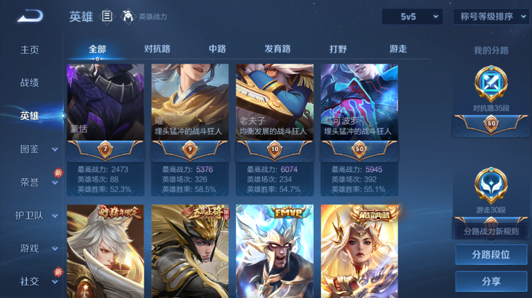 WZQM484297王者荣耀账号详情图4