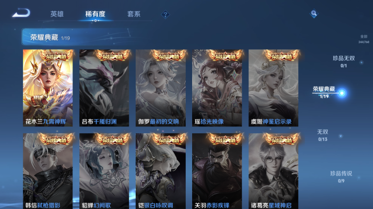 WZQM484297王者荣耀账号详情图5