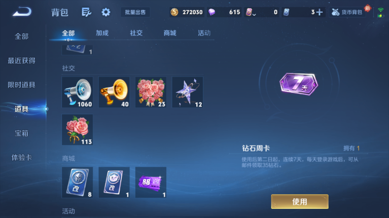 WZQM484297王者荣耀账号详情图12