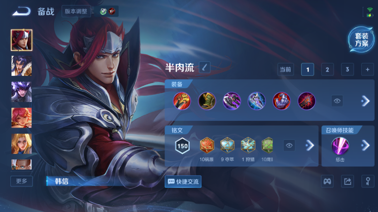 WZQM484297王者荣耀账号详情图9