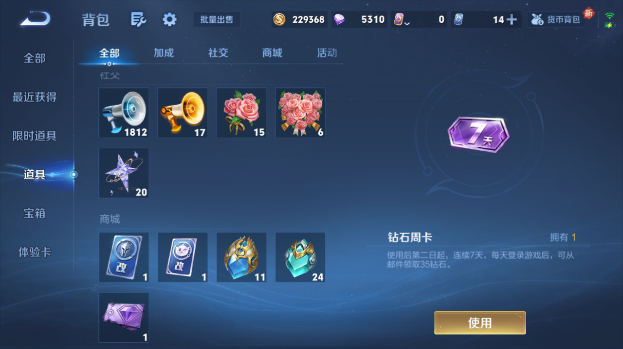 WZQM484321王者荣耀账号详情图3