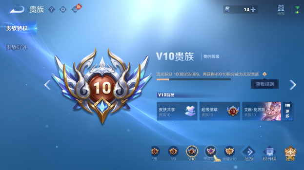 WZQM484321王者荣耀账号详情图5