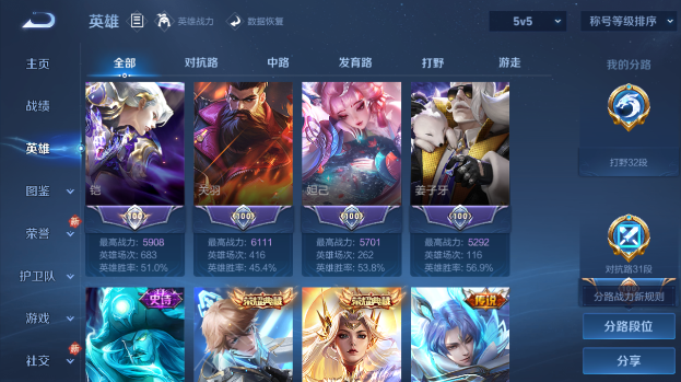 WZQM484321王者荣耀账号详情图14