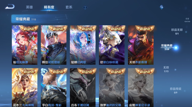 WZQM484321王者荣耀账号详情图7