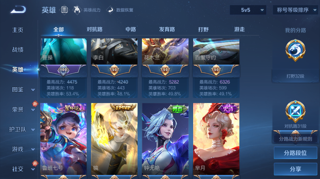 WZQM484321王者荣耀账号详情图13